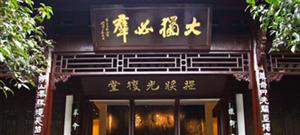 《辛亥三傑》浮雕作品----章太炎紀念館革命廳公共藝術創作項目

更新時間:2011-12-26 13:52