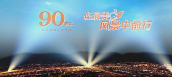 《在最美風景中(zhōng)前行》——杭州公交集團成立60周年宣傳片